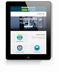 طراحی سایت ریسپانسیو در شیراز وب آیپد اپل سازگار با موبایل Mobile Friendly موبایل فرندلی Apple iPad